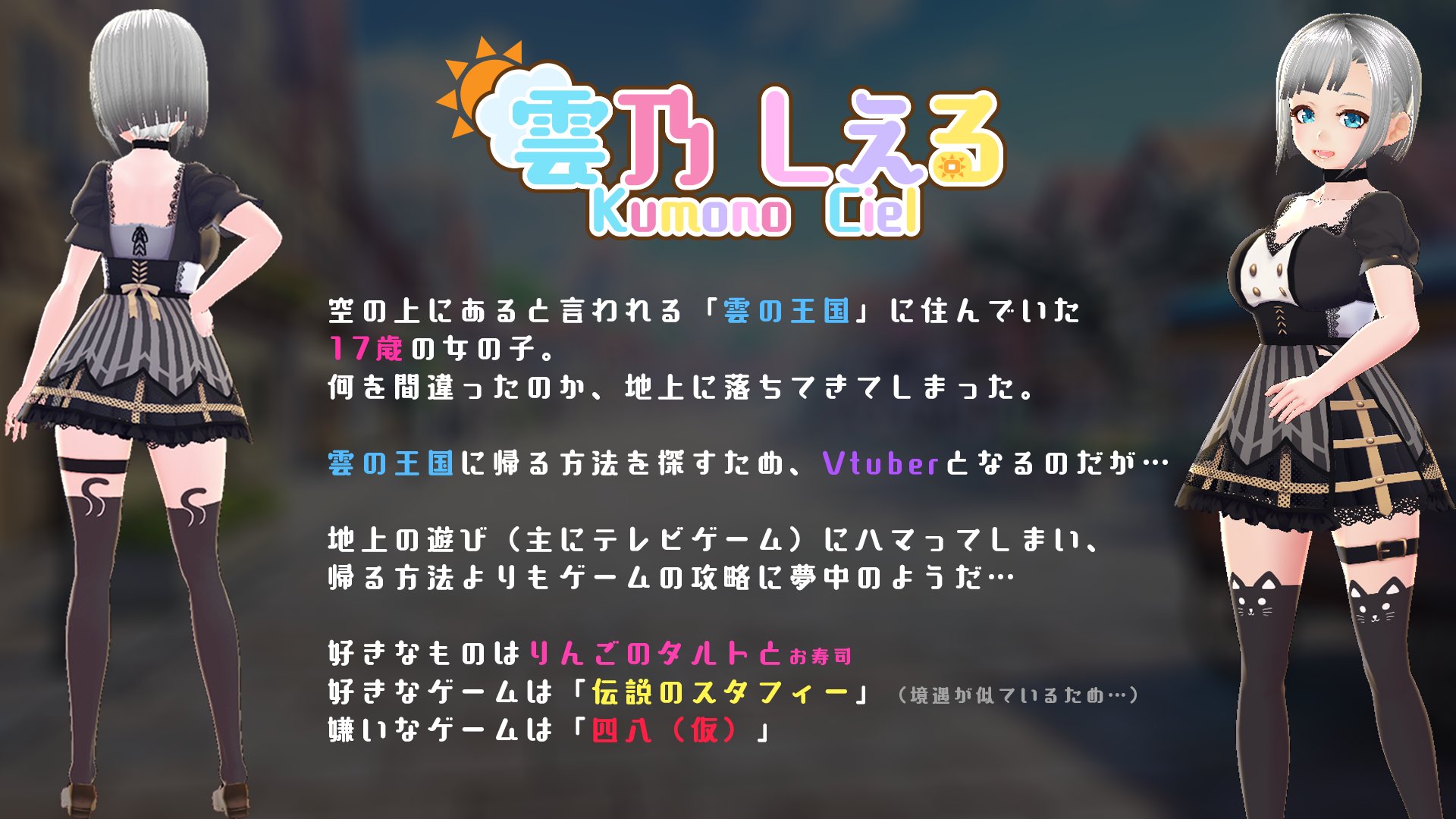 雲乃しえる 新人vtuber 新人vtuberの雲乃しえるです Youtube T Co Vpps7mg3qy マシュマロ T Co 35qmzigeoc 干し芋 T Co 7ovxpvx00f 推しマーク ファンネーム 募集中 配信タグ 生しえる
