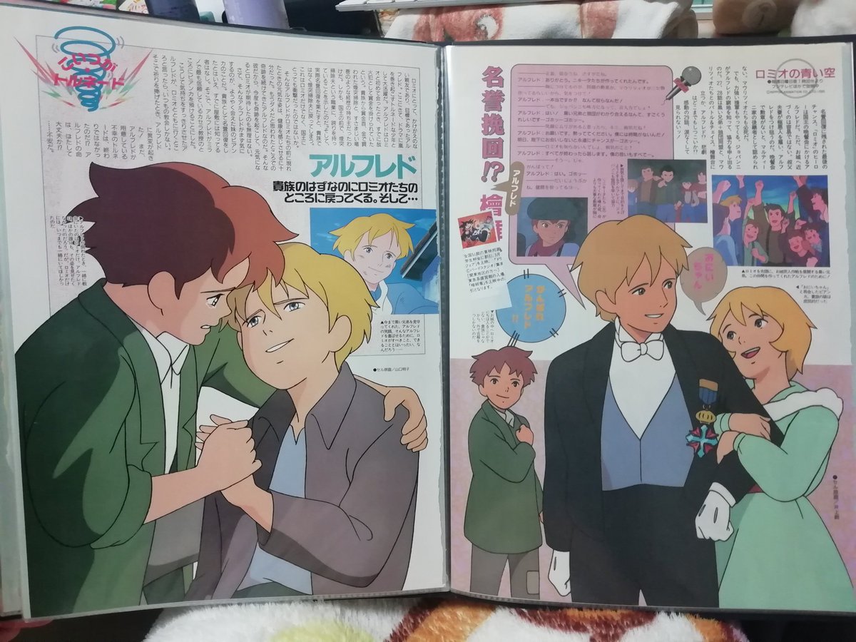 ロミオ の 青い 空