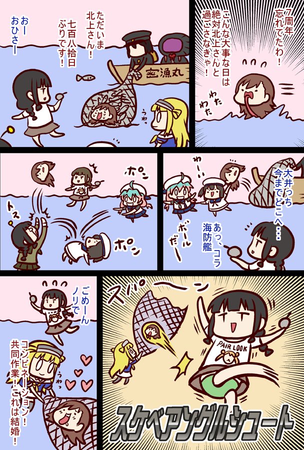 きたく #艦これ https://t.co/0uaHeRgAEW 