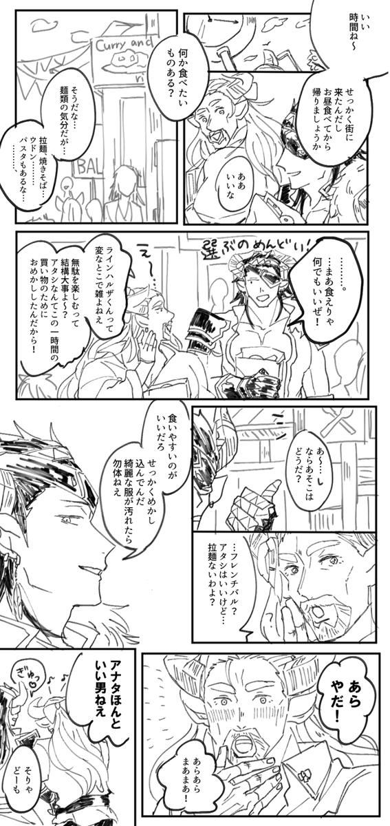 ラインハルザさんと団員のにちじょうを永遠にみていたい;;; 