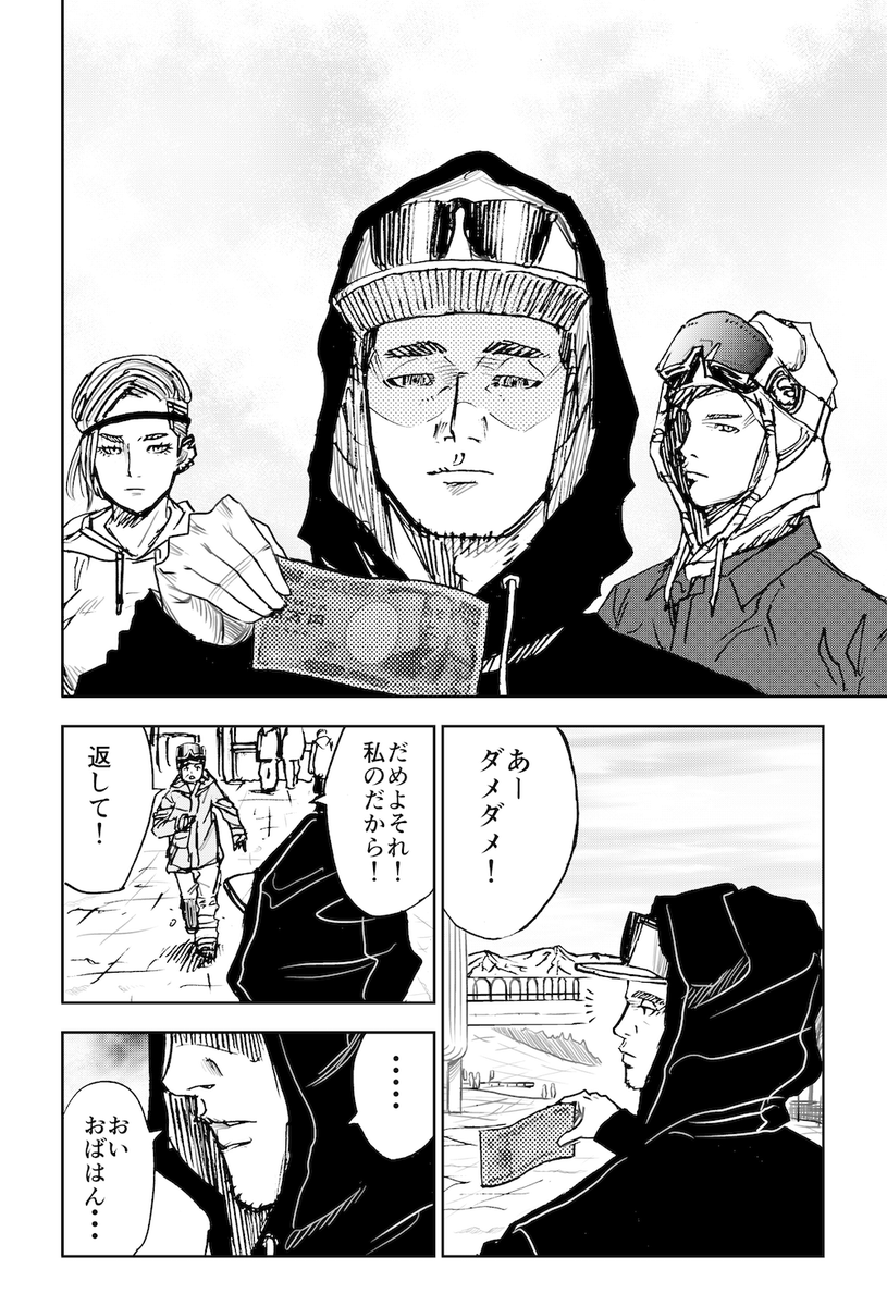 誤解されがちなスノーボーダーのマンガ(1/10) 