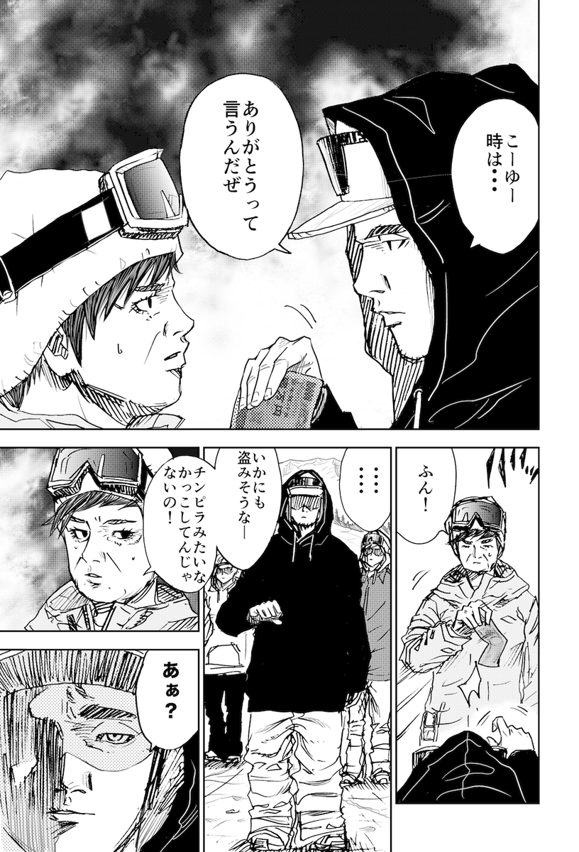 誤解されがちなスノーボーダーのマンガ(1/10) 