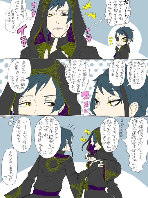 再掲!
腐の要素は無いんですけど距離がバグってるので一応
#twst_BL 
仲良しジェイフロ??
ほんのりアズールくんいる? 