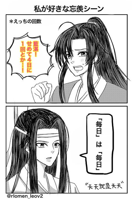 魔道 祖師 ラブ シーン