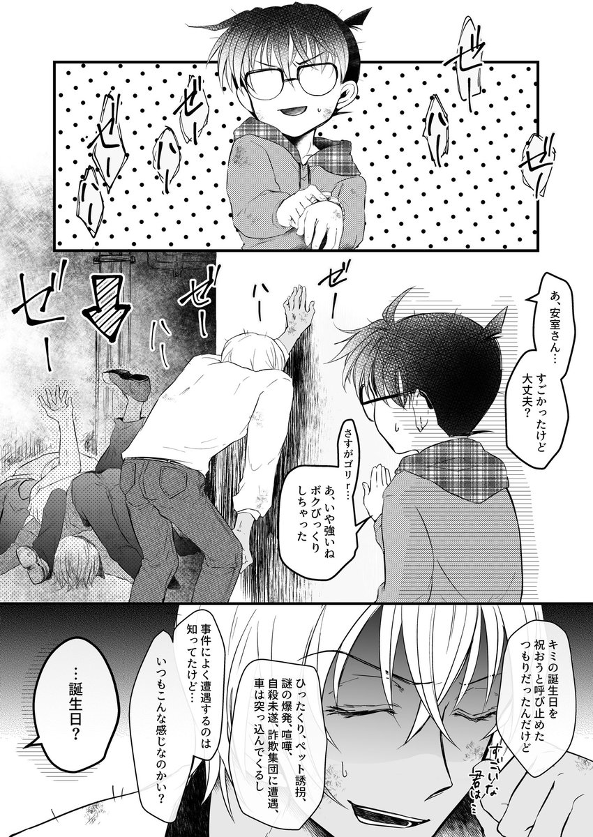 #江戸川コナン誕生祭2020

おめでとう〜!!👏👏👏
そしてありがとう…有難う!!😂💕
間に合ったよかった…!!

会場(?)に折り紙のアーチとかくす玉とかありそう 