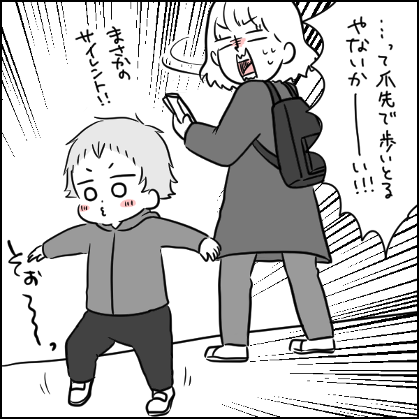 息子くんは、知能が1上がった!(テレレレーン) 