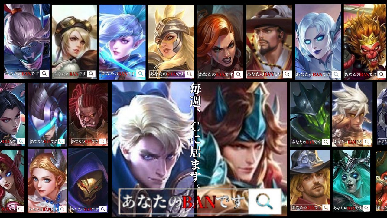 虎 一モン モバレ モバイルレジェンド Mobilelegends 不遇キャラ T Co Sq7zu9wh2s Twitter