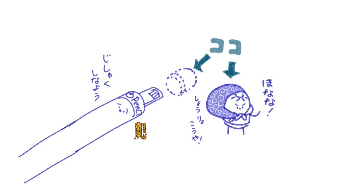 人生は初めての経験の積み重ねでございますが、今宵、オモチは大切な大切なApple Pencilのココと生き別れる事と相成りました。
早く帰ってこい。 
