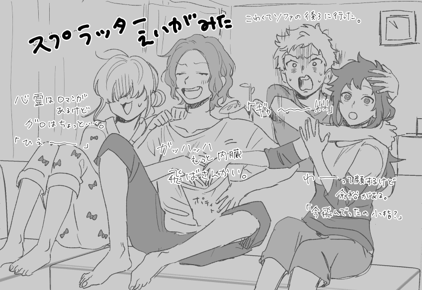 海と愉快な仲間たち 