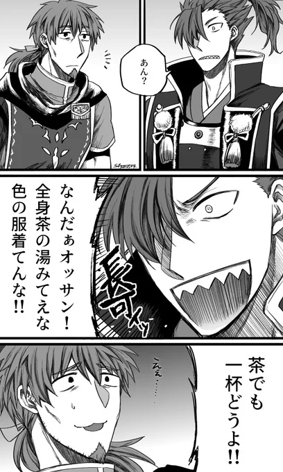 森長可に絡まれるヘクトールおじさんの漫画。
森くん…好きだ…。 