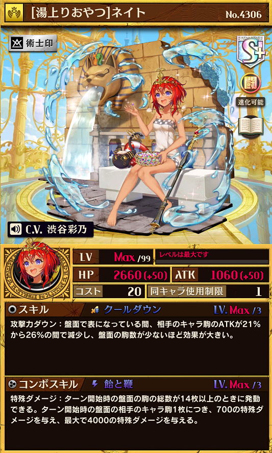 Zukka Pa Twitter オセロニア攻略db 闘化解放 神s 闘化 温泉ネイト 追加 毒耐久や神囁きなど幅広く使える駒 これらのデッキはs枠に強力なライバルが多く 永続デバフより短期の強力なデバフ 回復 フォース等の方が選ばれやすい傾向にあります 決して弱い