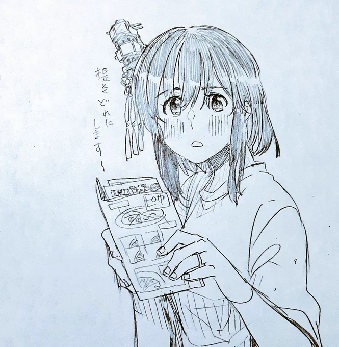 山城さん～?? 