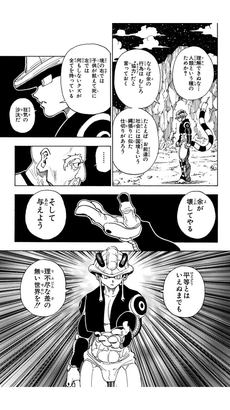 嶋田友樹 キメラアントの王子メルエルとキングダムの秦王嬴政が言っていることが似ている ハンターハンター好きさんと繋がりたい ハンターハンター キングダム T Co Uuujapz6cb Twitter