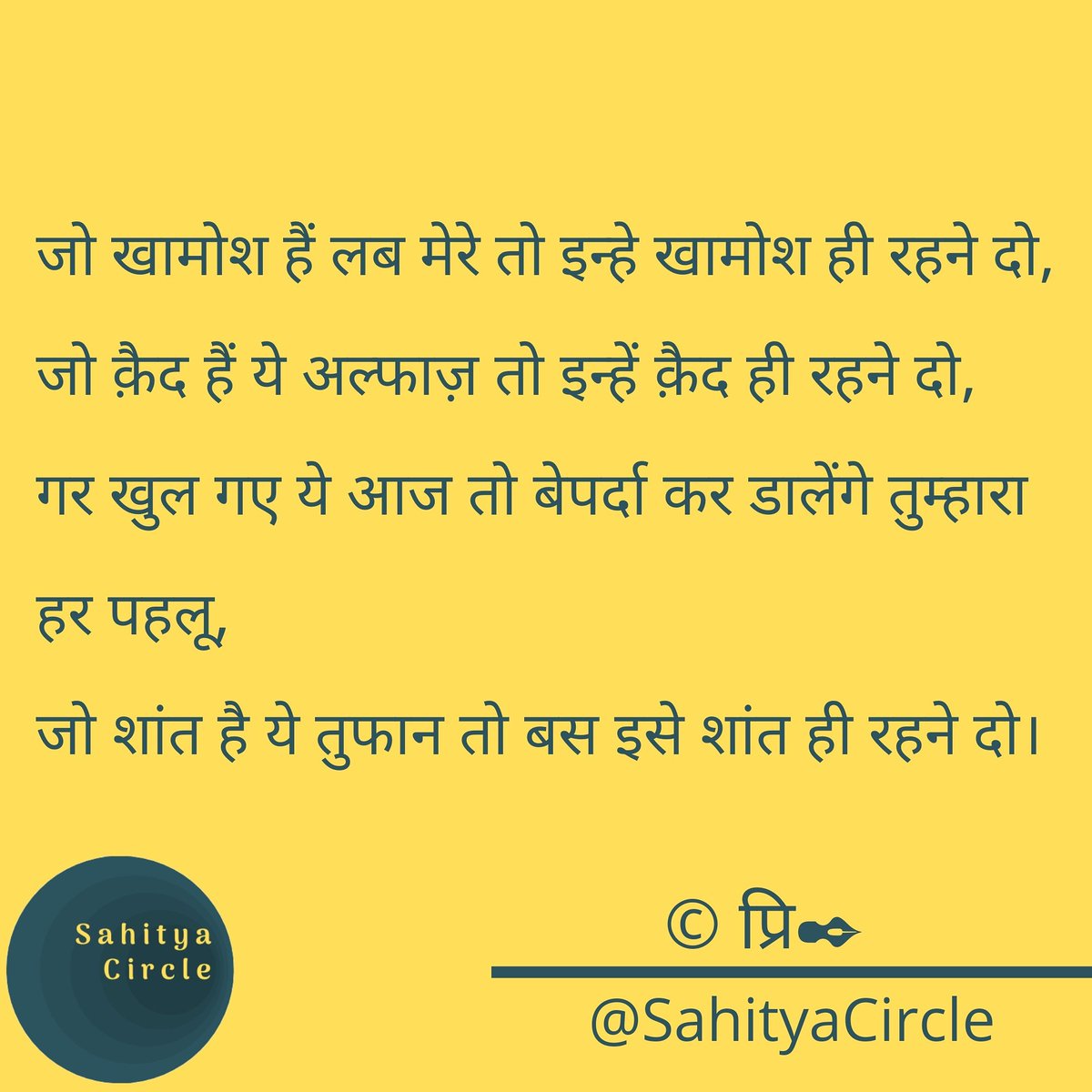 Sahityacircle's tweet photo. शब्द: @chand_ankahe_alfaaz (IG)  गाजियाबाद ( उत्तर प्रदेश)।
#sahityacircle #Monday_with_Pri #indianpoetry #indianwriters #hindi #hindipoetry #uttarpradesh https://t.co/WBsd5HgArA