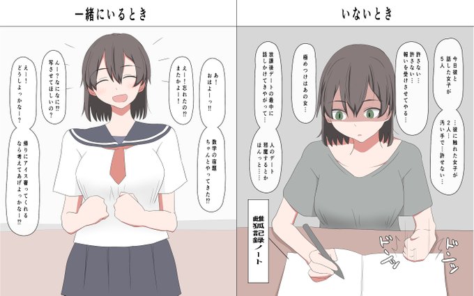 底抜けに明るくて元気な子なので陰湿さとは無縁のはず 