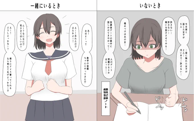 底抜けに明るくて元気な子なので陰湿さとは無縁のはず 