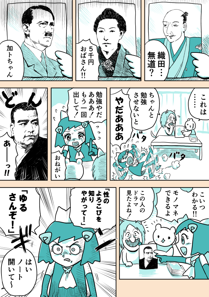 宣伝その2
ときどき1ページのギャグ漫画を描いてます。
たしか80個くらいあるのでよかったらタグのぞいてみてね?
#ジュリアナファンタジーゆきちゃん 