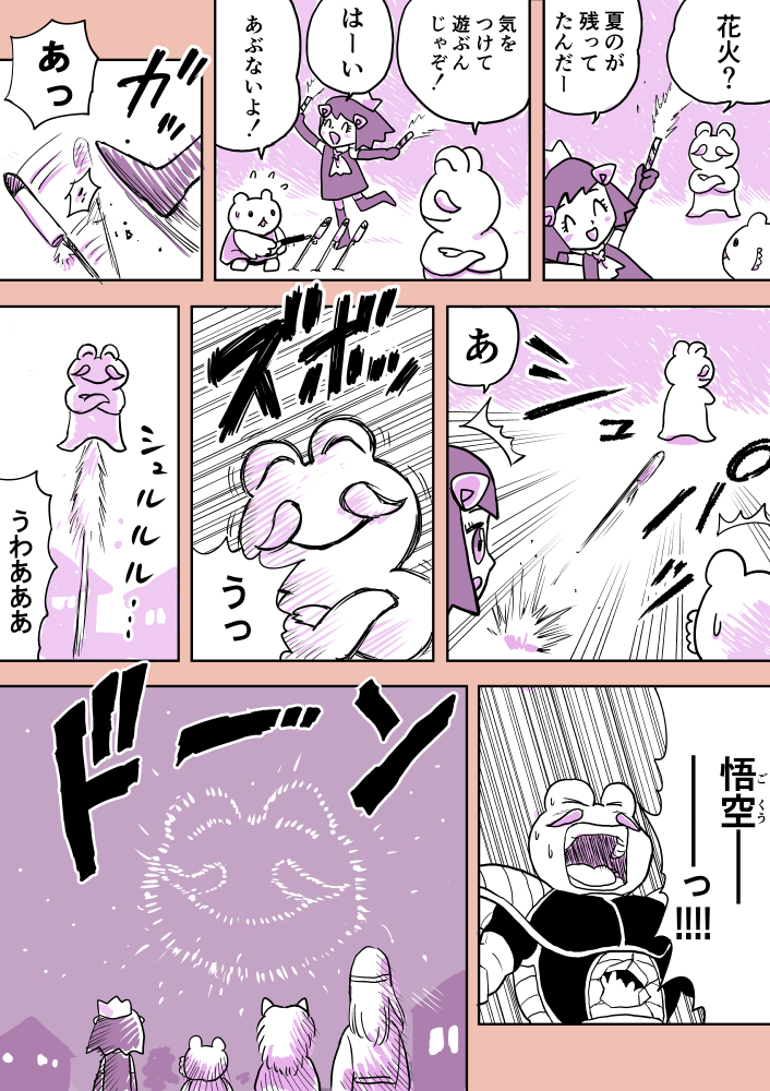 宣伝その2
ときどき1ページのギャグ漫画を描いてます。
たしか80個くらいあるのでよかったらタグのぞいてみてね?
#ジュリアナファンタジーゆきちゃん 