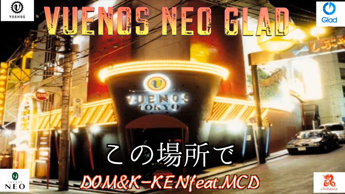 mcd042's tweet photo. クソ久々Twitter。子供が落ち着いたら遊びに行こーと思ってたから、寂しい〜やらなんやらです。
て事でこれまた久々に書いて参加しやした！ドムケンあざます！YouTubeでDOM&amp;K-KENで19時から聞けるっす！よろしくっす。

#vuenos #NEO #Glad https://t.co/27BRNHSpRk