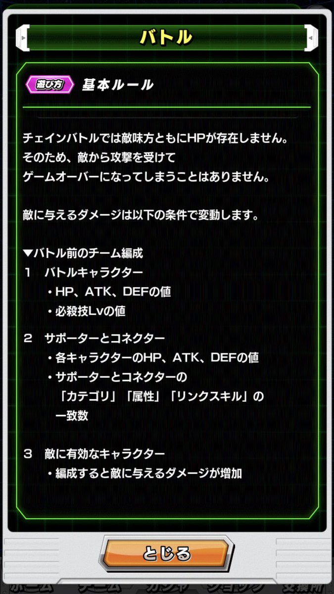 バード ドッカンバトル ヘルプが間違ってなければ サポーターとコネクターは ステータスのみで技レベルは関係ないですね