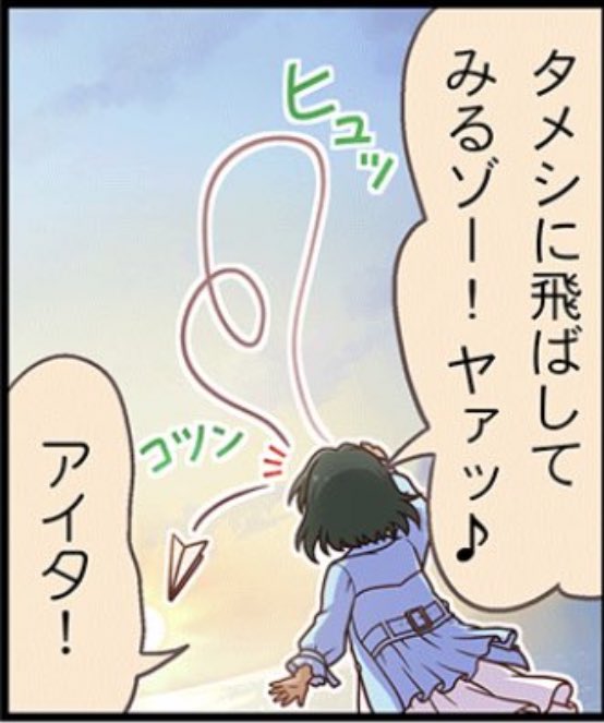 なるほど…ね? 