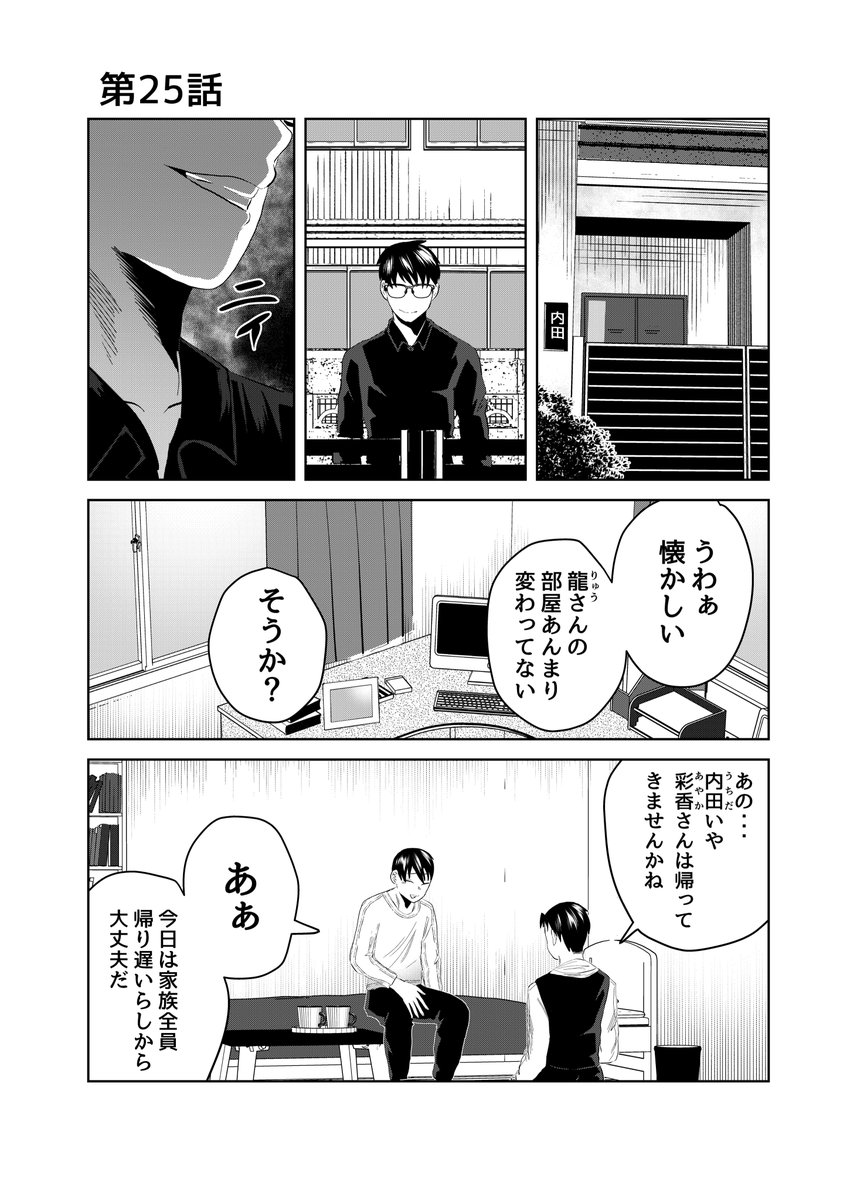 #黒い百合には棘がある
25話更新しました?‍♂️
よろしくお願いします〜以下アプリのDL先です
https://t.co/mby8srL875 
