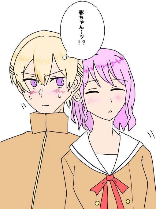 あやちさ (男体化⚠️) 