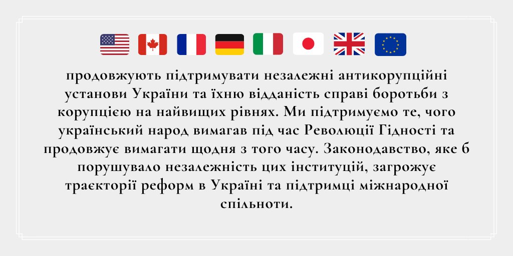 G7AmbReformUA's tweet photo. https://t.co/9MwKlbydIr