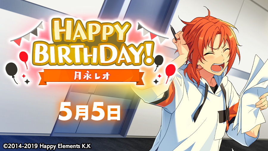 あんさんぶるスターズ 公式 誕生日のお知らせ 本日 5月5日は New Dimension所属 ユニット Knights 月永 レオの誕生日 Happy Birthday あんスタ 月永レオ誕生祭 T Co Klydv0wj8p Twitter