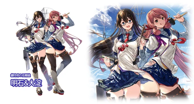 グラブル風任務娘明淀
#艦これ #明石 #大淀 