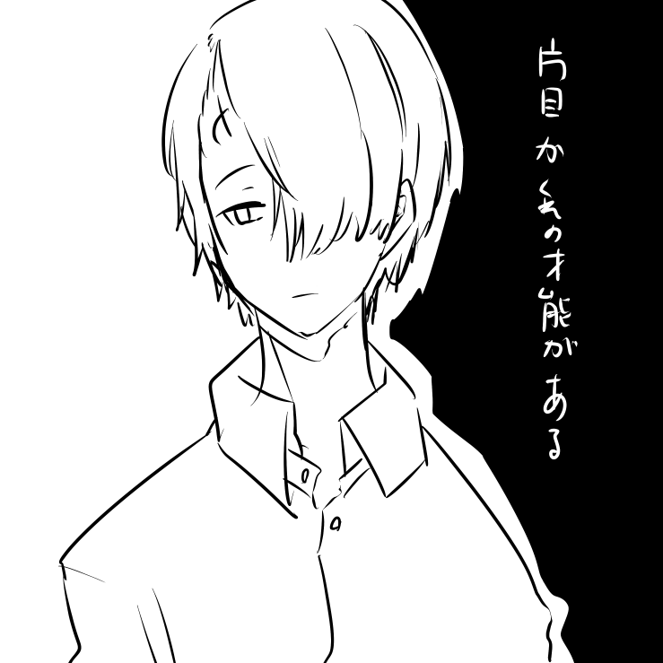 @ROA2120 
今日落書きしか出来ない 