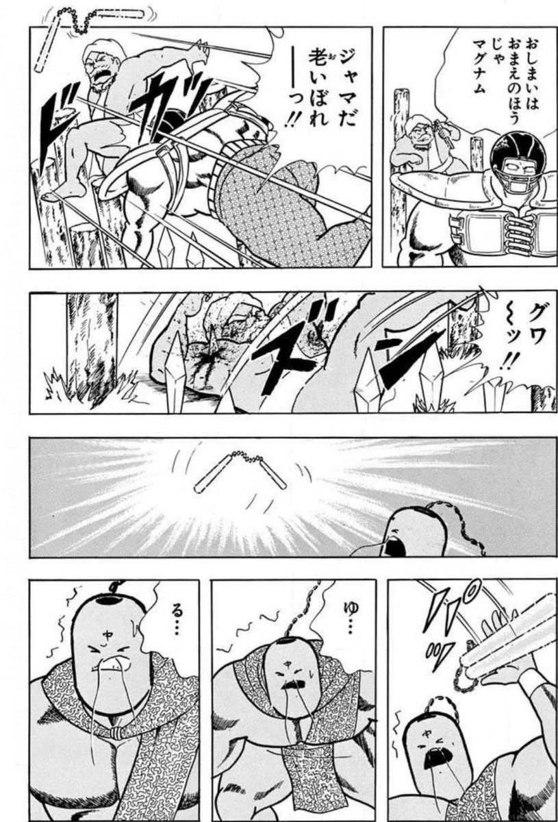 セイカ たたかえ ぬりえ ゆでたまご ノート ラーメンマン 拉麺男 検 闘将 Sale 85 Off ラーメンマン