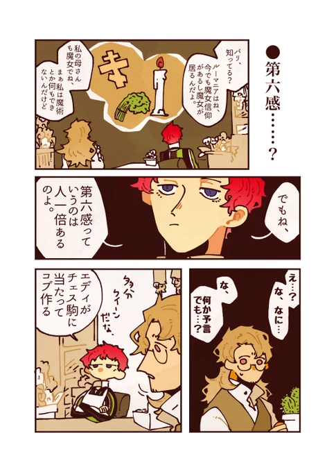 『Sarò con te domani』3 