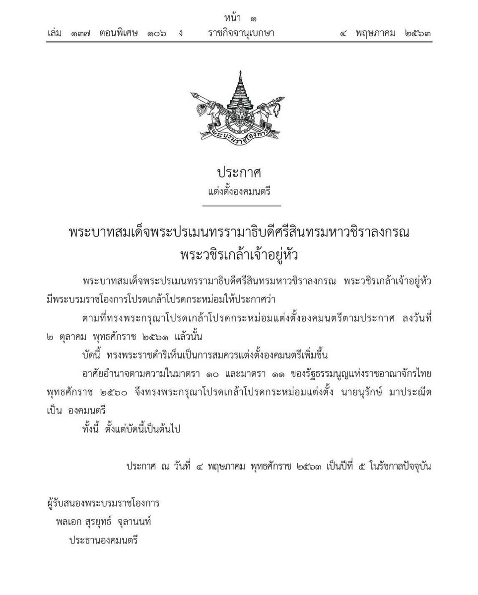 บอล ธนวัฒน์ วงค์ไชย tweet media