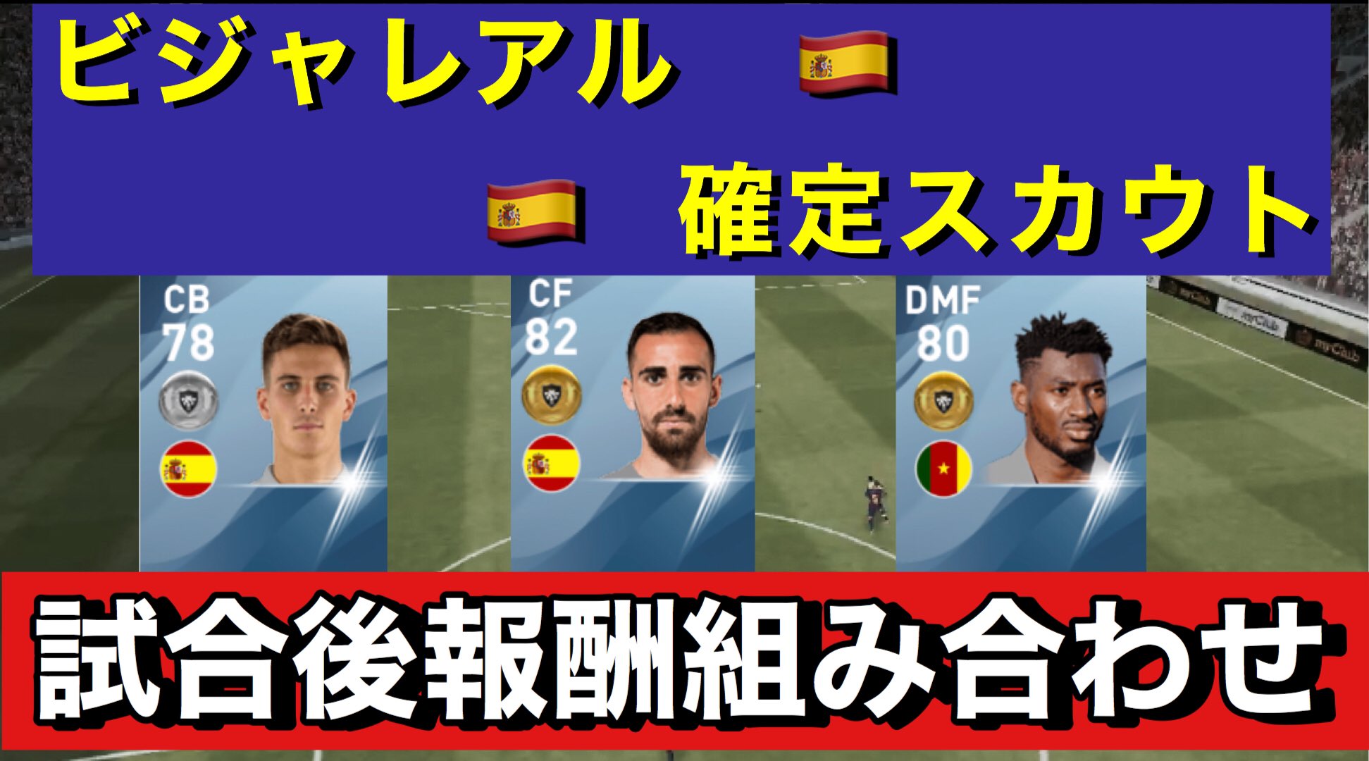 タクナムチャンネル ウイイレアプリ 確定スカウト 本日の動画upしました スパサブ決定力高いfw パコアルカセル マンc の獲得候補 パウトーレス パウトーレスは安いうちに獲得した方がいいかもですね 動画はこちらから