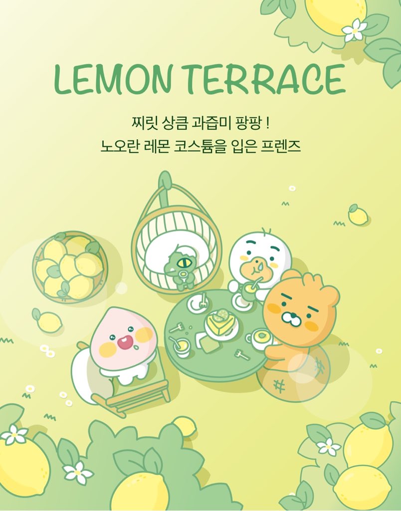 minikshop_'s tweet photo. (Pre-order) Kakao friends🍋Lemon Terrace collection

เลมอนรับซัมเมอร์มาแล้วจ้า สดใสสดชื่นอะไรเบอนั้นลูกเอ้ย~ น่ารักไปหมด เหมือนตุ๊กตาจะมีกลิ่นด้วยนะเออ แล้วมันก็จะหมดไวสุดๆ ใครอยากได้ต้องไวนิดนึงนะ
ลงราคาสินค้าทั้งหมดให้ใต้ทวิตนี้👇🏻

#มินิเคของพรี #kakaofriends #lemonterrace https://t.co/htsbL0wRHM