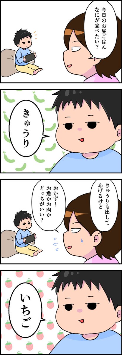 選択肢を出してもダメ #育児漫画  #コミックエッセイ 