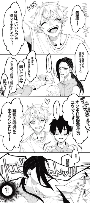 絶対に監♂を?部に入れたい?君。
※フロ監♂、エー監♂気味 