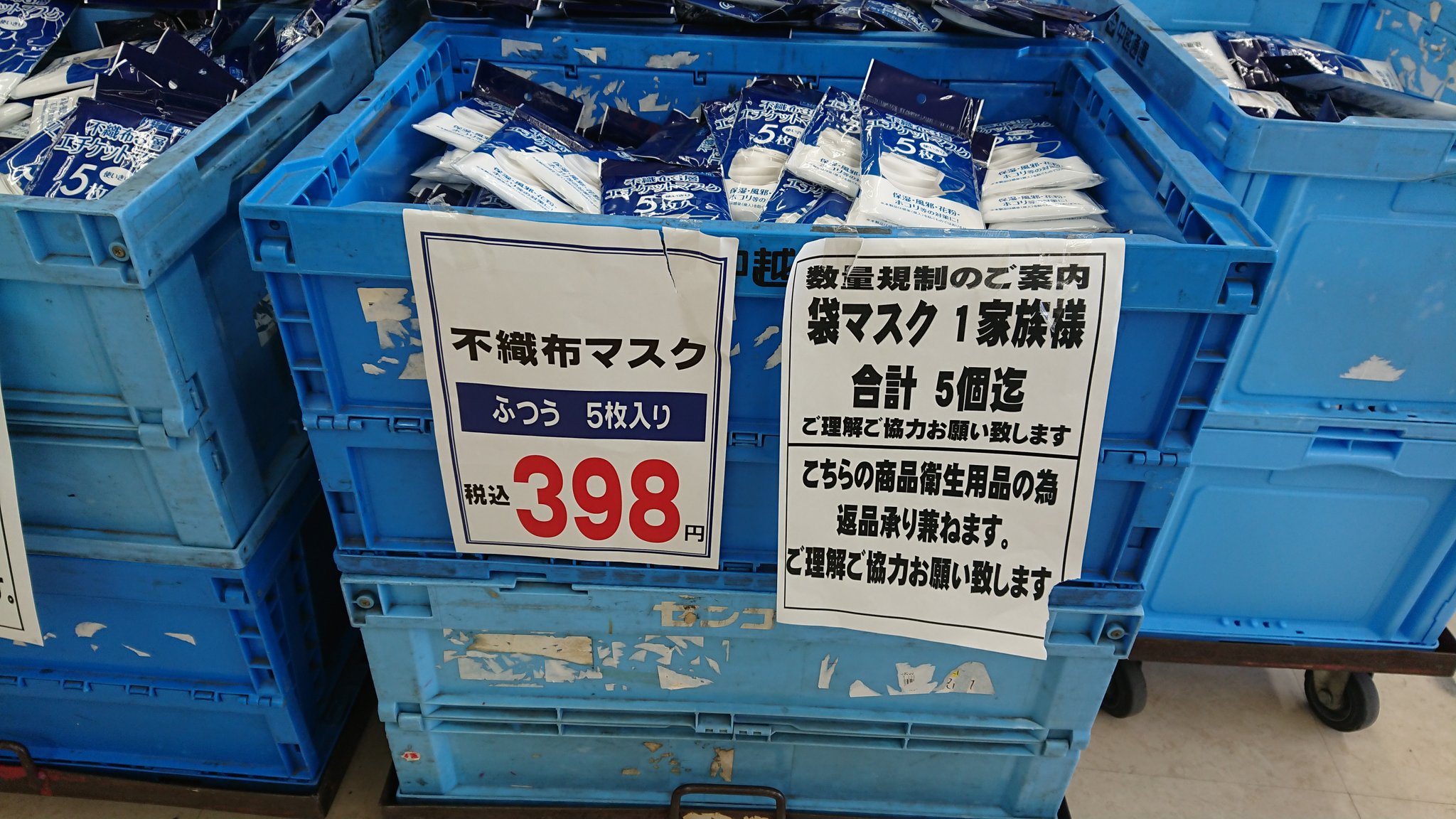 岸和田のあさやん 今の ホームセンター ムサシ 貝塚市 マスク大量に販売 しかし 値段が T Co 44rylqel2m Twitter