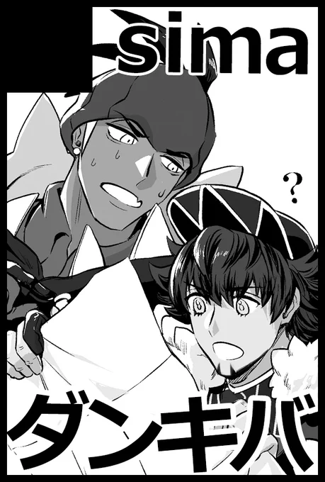 9/20オルスタ12申し込みました～
ちょっと加筆して描き直したサクカ。 