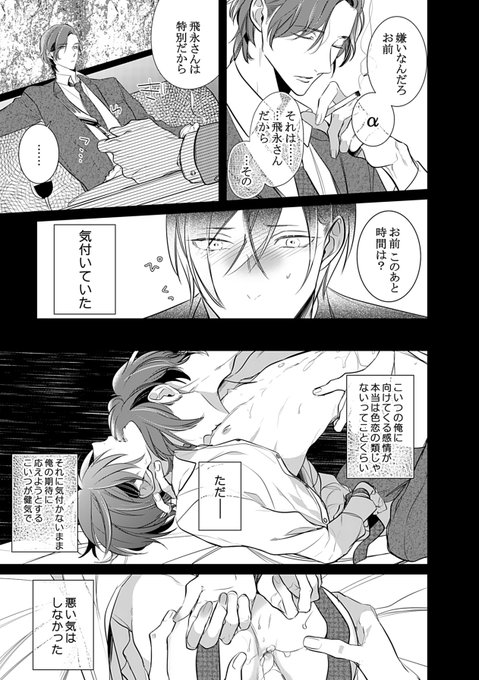 みあとさん がハッシュタグ 狂僕 をつけたツイート一覧 1 Whotwi グラフィカルtwitter分析 みあとさん がハッシュタグ 狂僕 をつけたツイート一覧 1 Whotwi グラフィカルtwitter分析