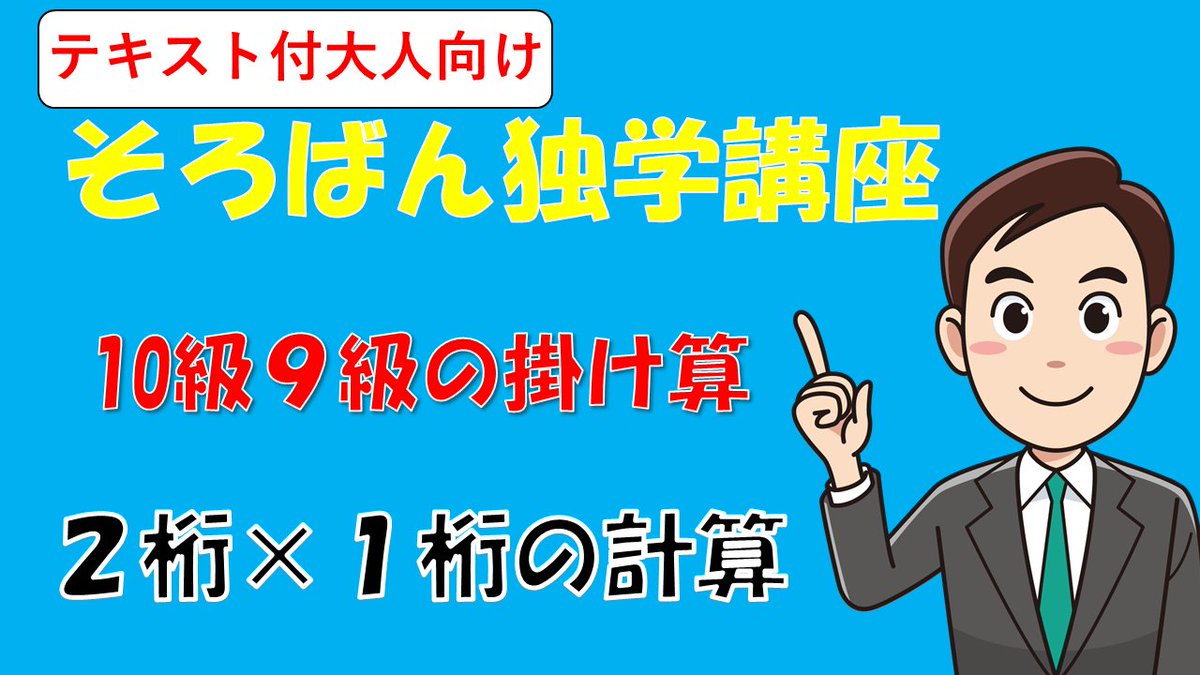 そろばんのやり方講座 Howtouseabacus Twitter