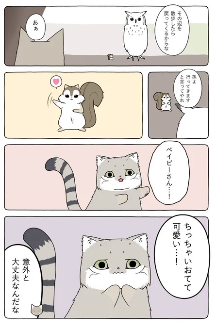 あの動物漫画で休日の午後を過ごしましょう 