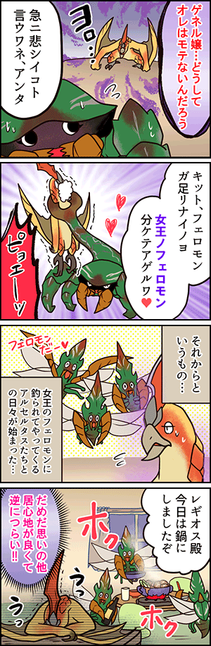 #みどりの日なので緑色の画像を貼る

ジョー多めですが!
ゲネル嬢好きなので入れたかった?

他エピソードはモンハン部サイトよりお楽しみください～!
#モンハン #MonsterHunter 
#あざらすぃ絵
https://t.co/m3xav5bGEv 
