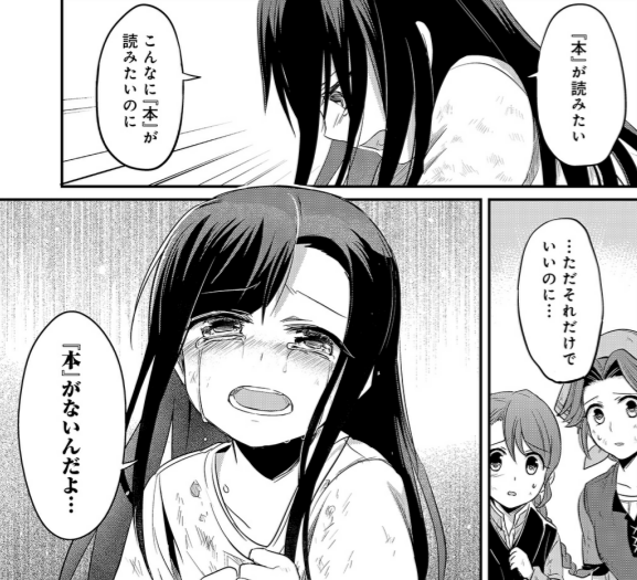 本好きの下剋上のtwitterイラスト検索結果 古い順 本好きの下剋上のtwitterイラスト検索結果 古い順