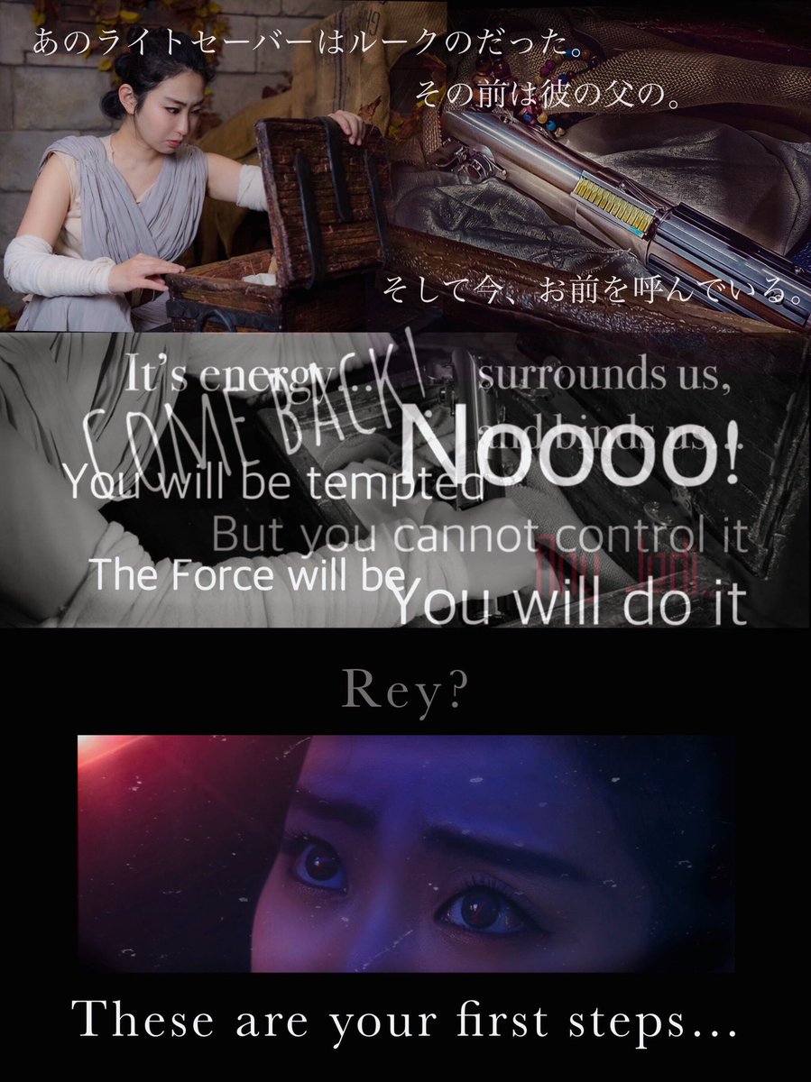 mo_eriel's tweet photo. 【STAR WARS / Rey】

あのライトセーバーはルークのだった。その前は彼の父の。

そして今、お前を呼んでいる

***
フォースの覚醒ですごく好きなシーン🥺💛
この為に宝箱もつくった🤩

#みんなのスターウォーズキャンペーン
#フォースと共にあらんことを 
#スターウォーズの日  #MayThe4thBeWithYou https://t.co/hqMCXiXCzl