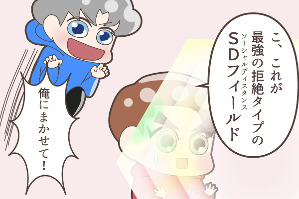 SDフィールド(Social・Distance・フィールド)全開!!!!
#Suho
#Chanyeol
#Kyungsoo 
#SocialDistancing 

最強の拒絶タイプ第10使徒戦のあれ 