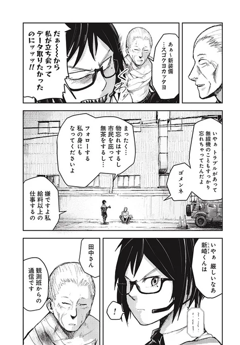 (7)終わりです。

連休での暇つぶしにでもなれば幸いです。

読んでいただき、ありがとうございました。 