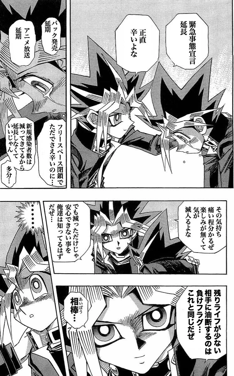 遊戯王で学んだ！残りライフが少ない相手に油断するのは負けフラグ！！！