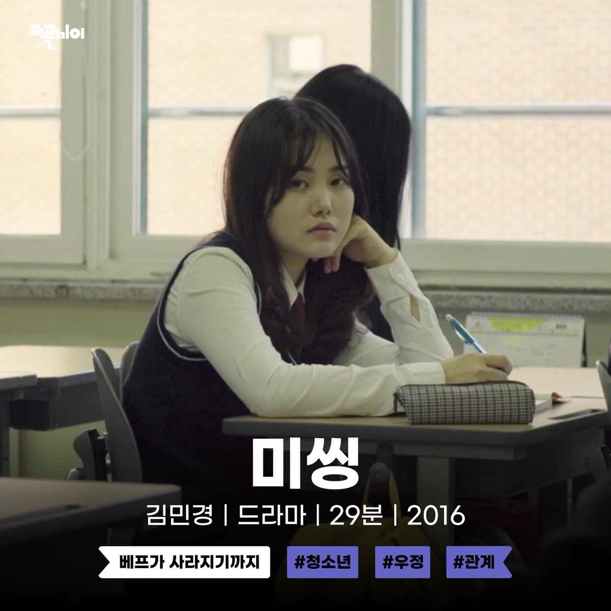 #펖NEW #퍼플레이 5월 1주차 신작 "그거 디지털 성범죄라더라" #K대_OO닮음_93년생avi "베프가 사라지기까지" #미씽 "너와 눈이 마주친" #순간 ⠀ 현실을...